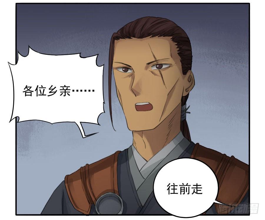 Martial Legacy Ch.23 p37