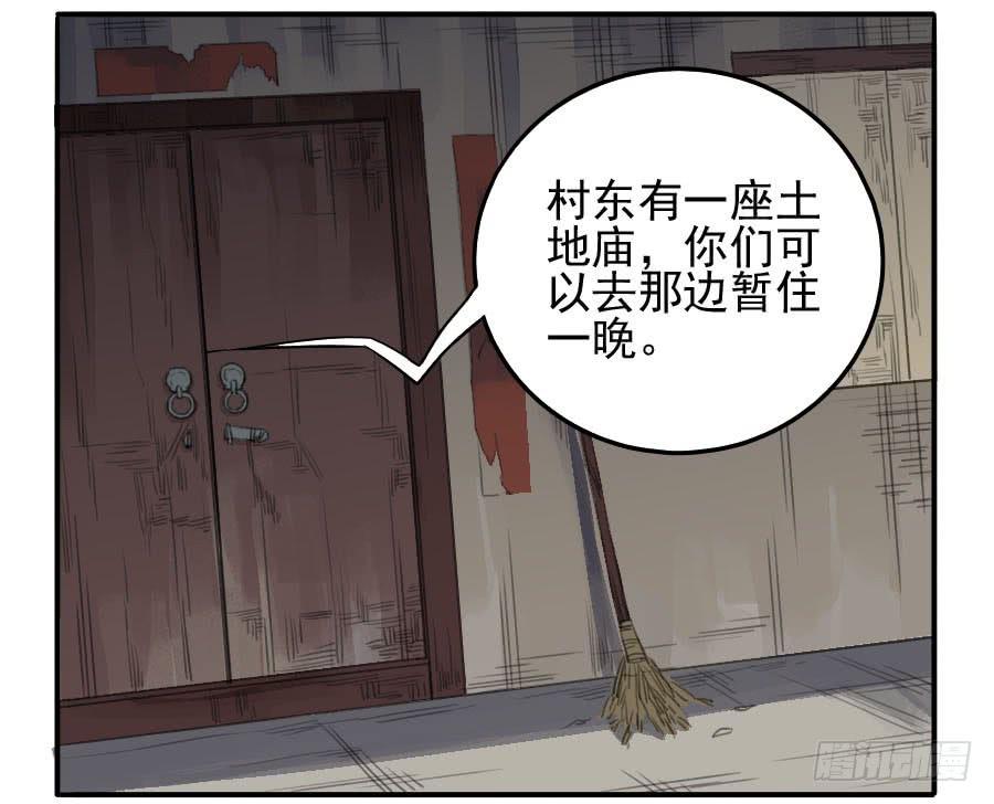 Martial Legacy Ch.23 p39