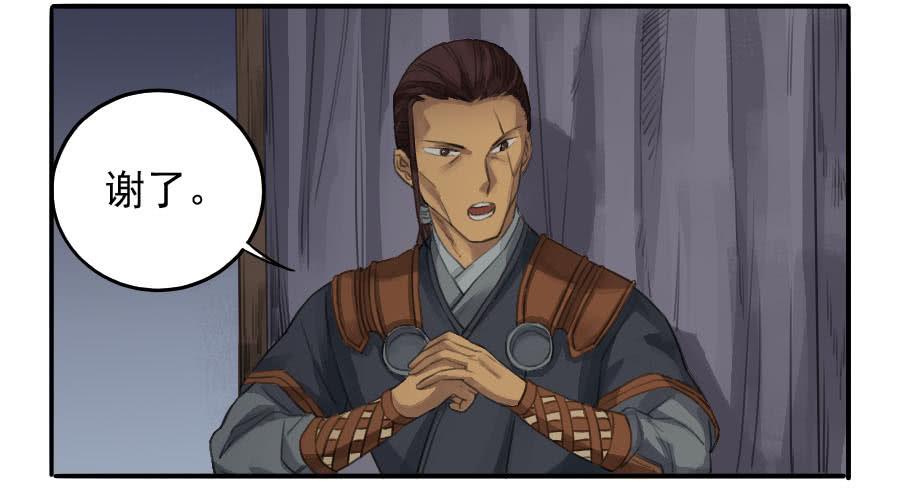 Martial Legacy Ch.23 p40
