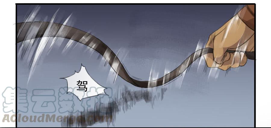 Martial Legacy Ch.23 p41