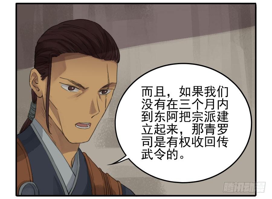 Martial Legacy Ch.23 p5