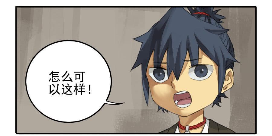 Martial Legacy Ch.23 p6
