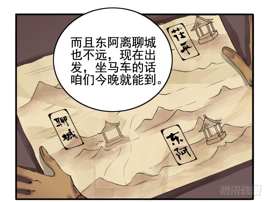 Martial Legacy Ch.23 p8