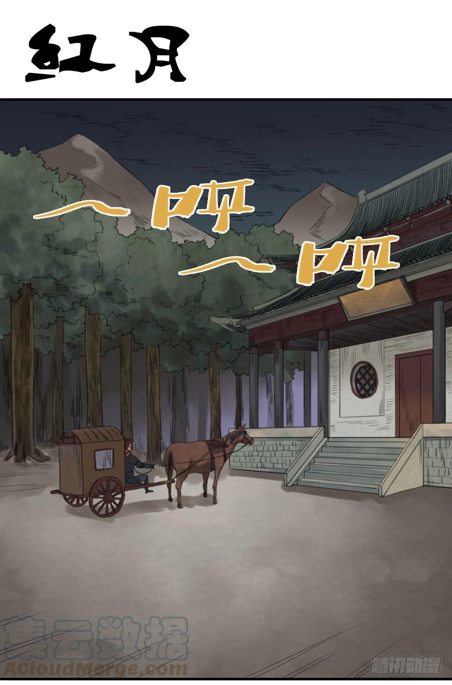 Martial Legacy Ch.24 p1