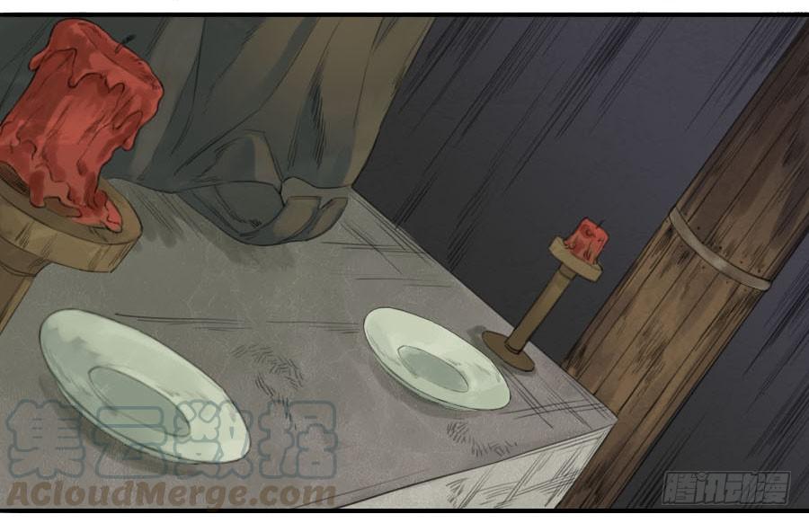 Martial Legacy Ch.24 p11