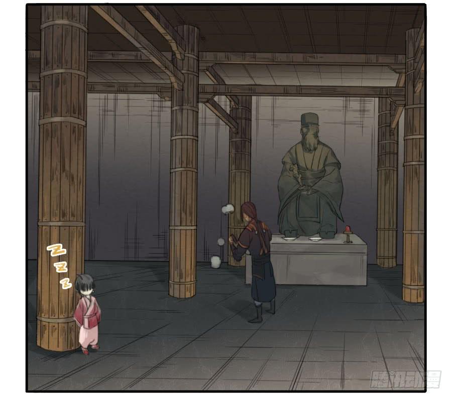 Martial Legacy Ch.24 p14