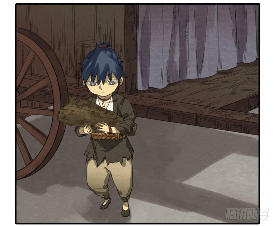 Martial Legacy Ch.24 p15