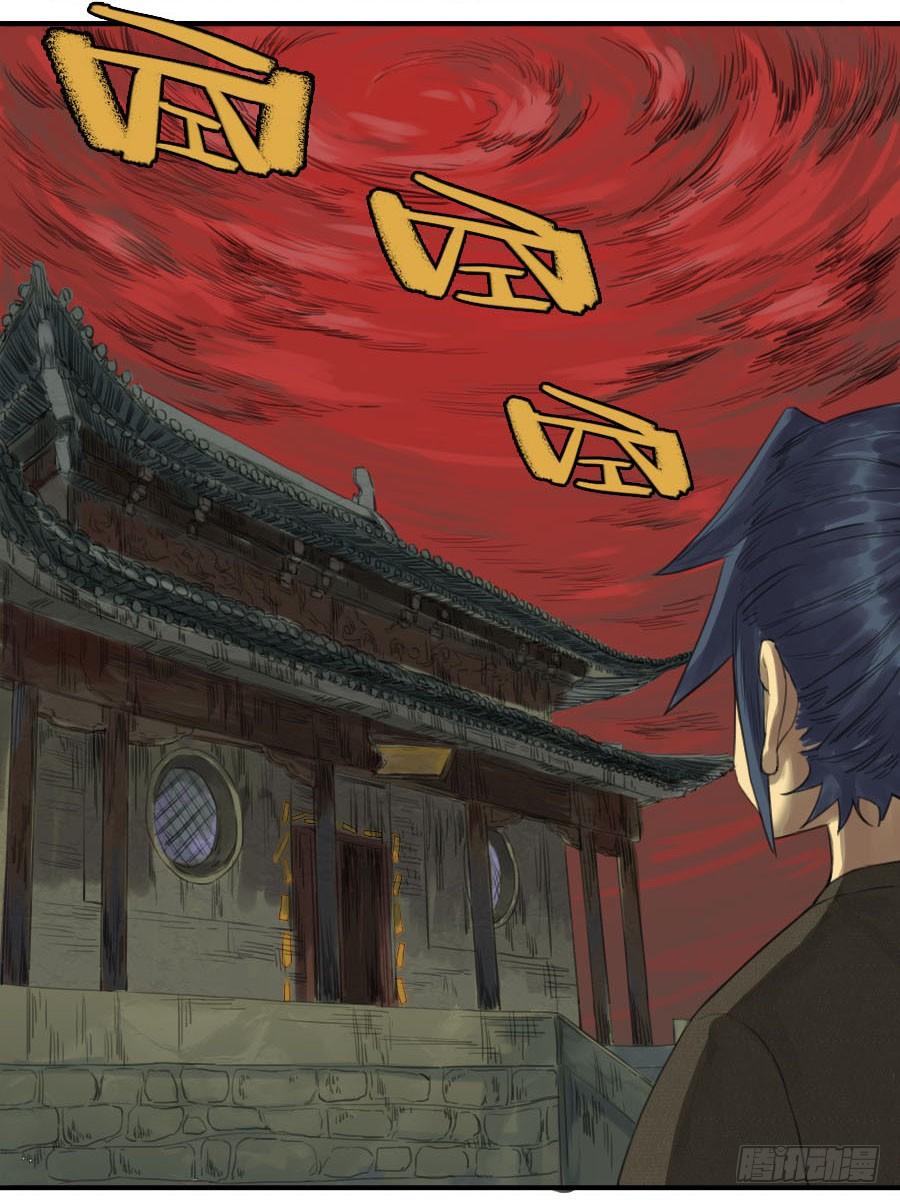 Martial Legacy Ch.24 p17
