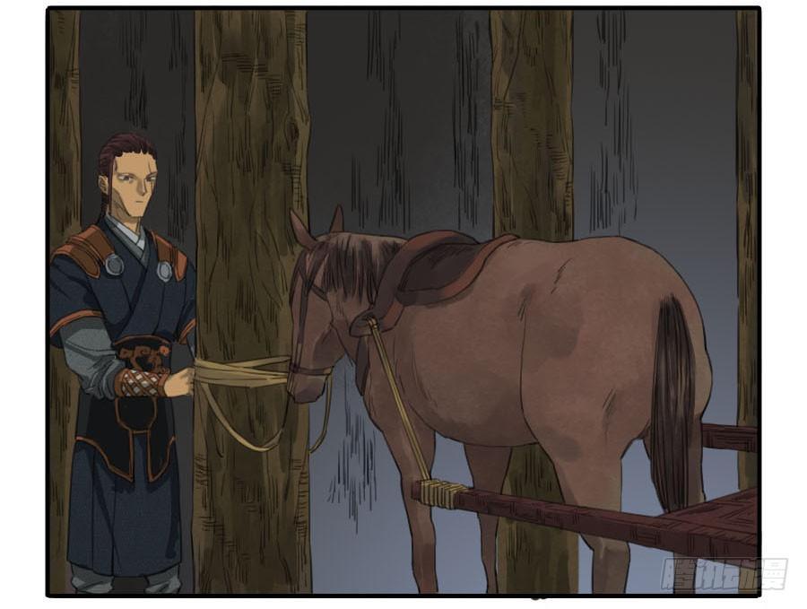 Martial Legacy Ch.24 p2