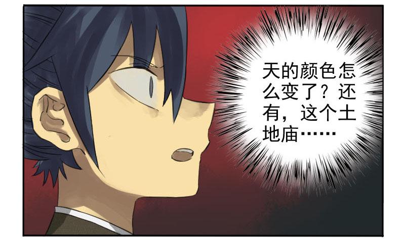 Martial Legacy Ch.24 p22
