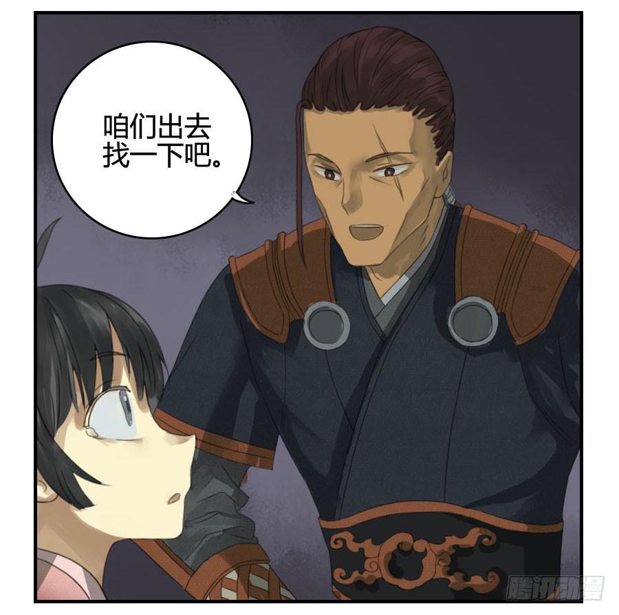 Martial Legacy Ch.24 p29