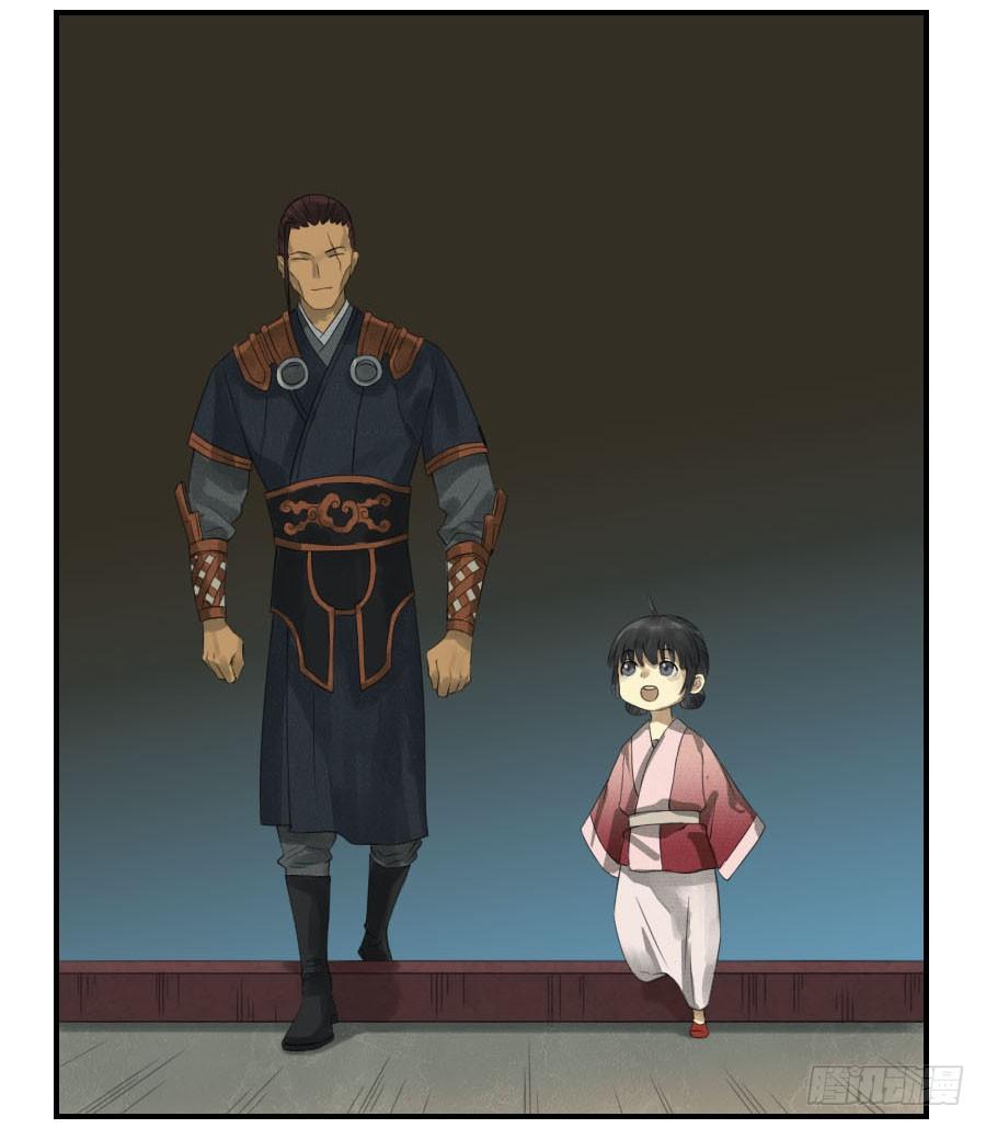 Martial Legacy Ch.24 p30