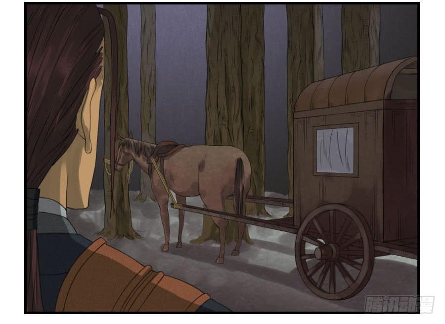 Martial Legacy Ch.24 p32