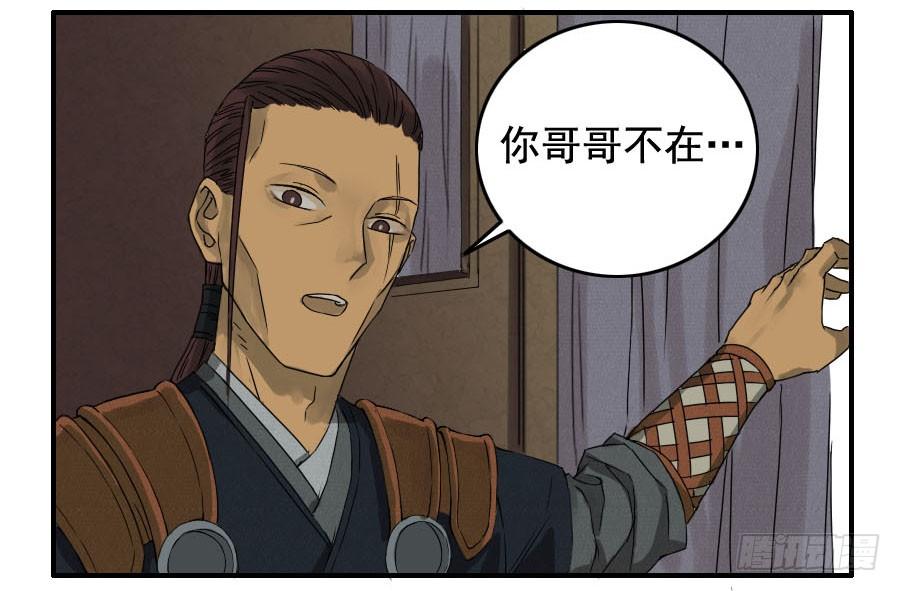 Martial Legacy Ch.24 p36