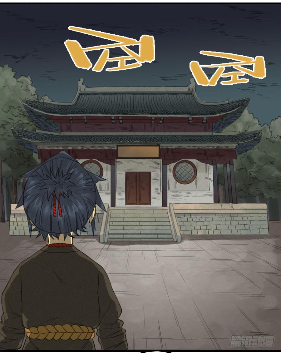 Martial Legacy Ch.24 p5