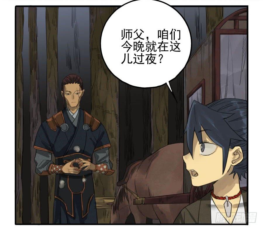 Martial Legacy Ch.24 p6