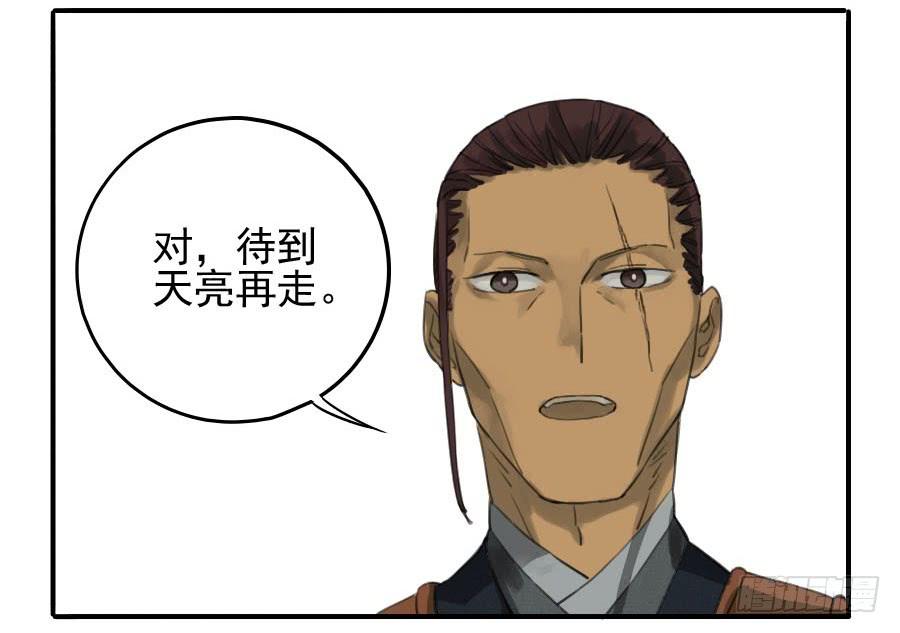 Martial Legacy Ch.24 p7
