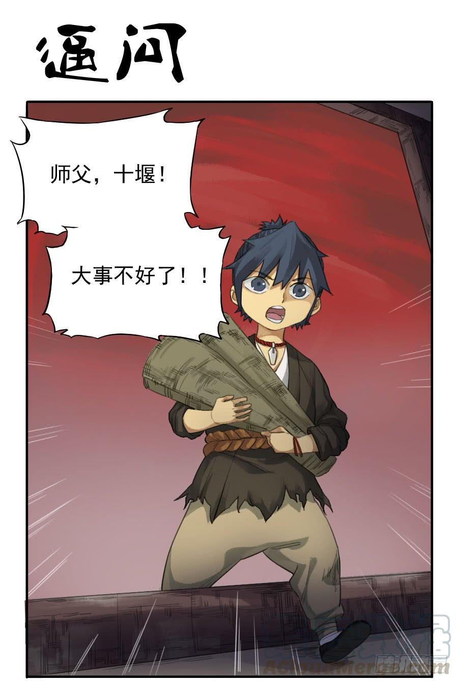 Martial Legacy Ch.25 p1