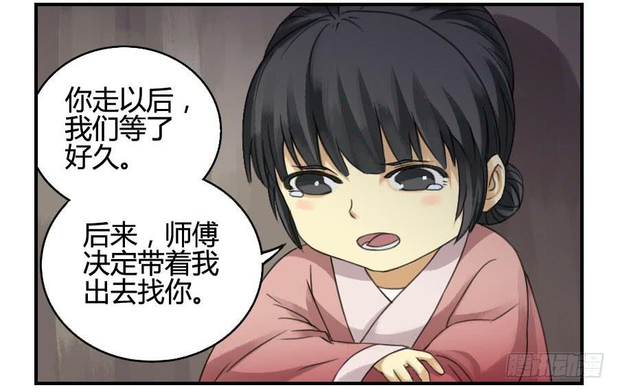 Martial Legacy Ch.25 p10