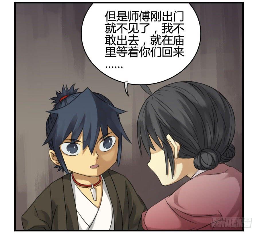 Martial Legacy Ch.25 p12