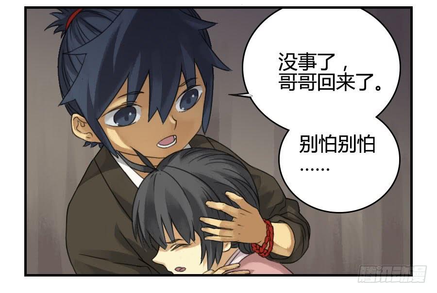 Martial Legacy Ch.25 p13