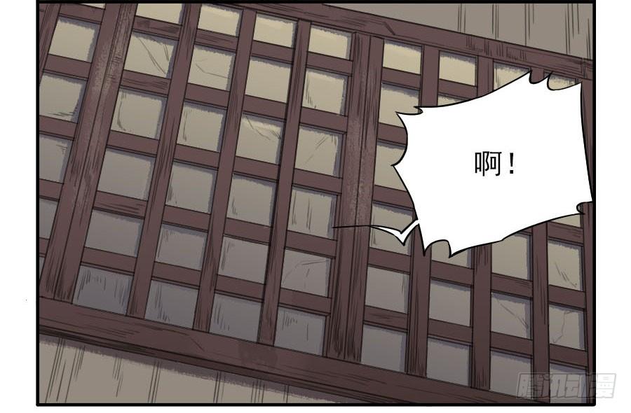 Martial Legacy Ch.25 p18