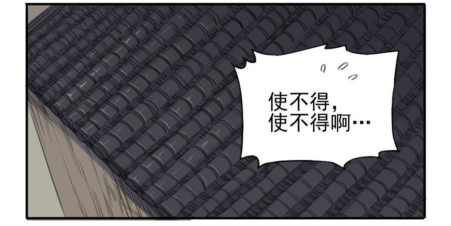 Martial Legacy Ch.25 p19
