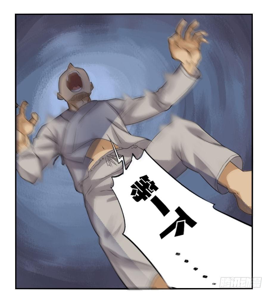 Martial Legacy Ch.25 p20