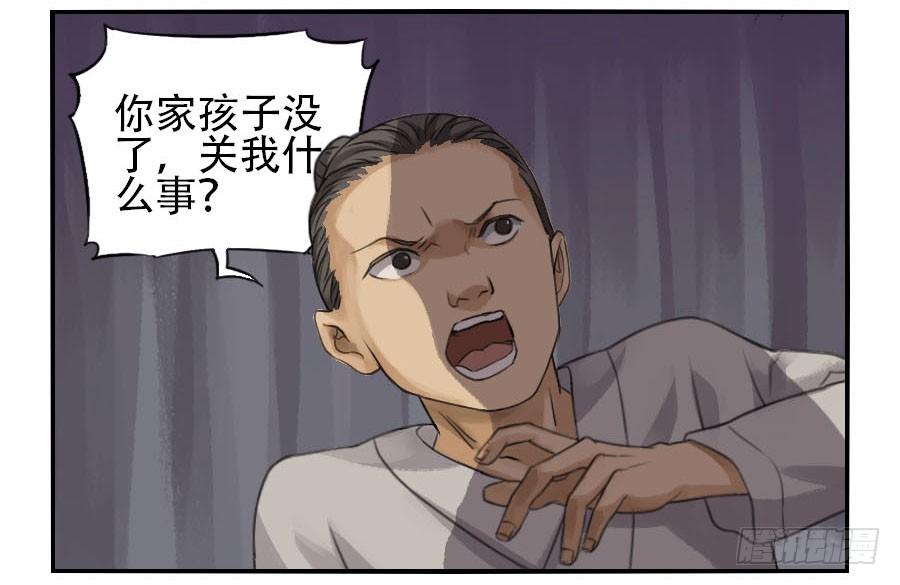 Martial Legacy Ch.25 p24