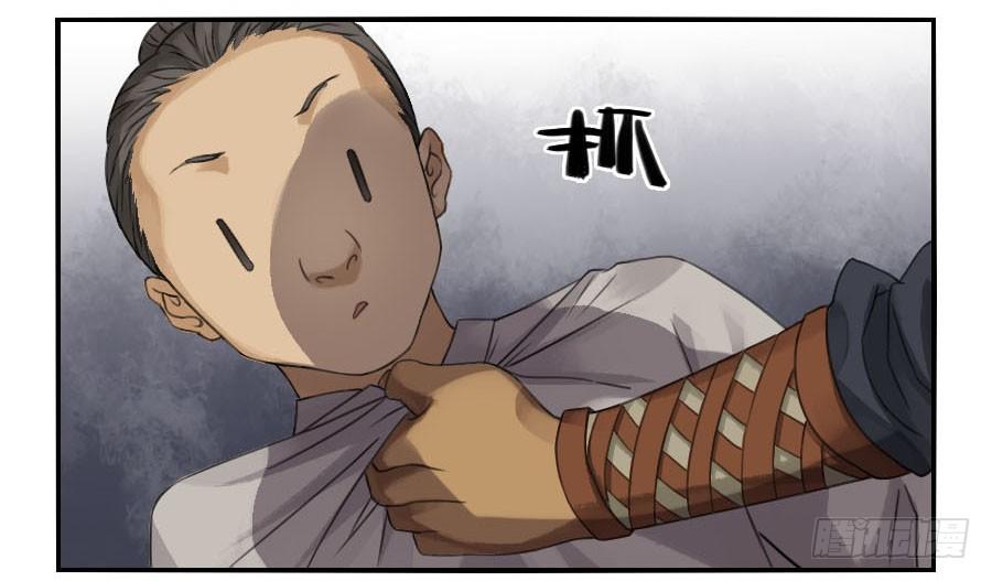 Martial Legacy Ch.25 p25