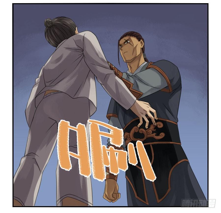 Martial Legacy Ch.25 p26