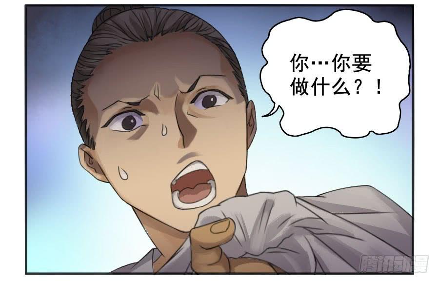 Martial Legacy Ch.25 p27