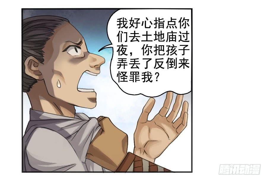 Martial Legacy Ch.25 p29