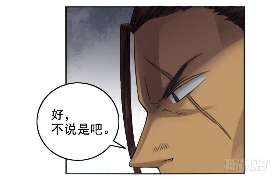 Martial Legacy Ch.25 p30