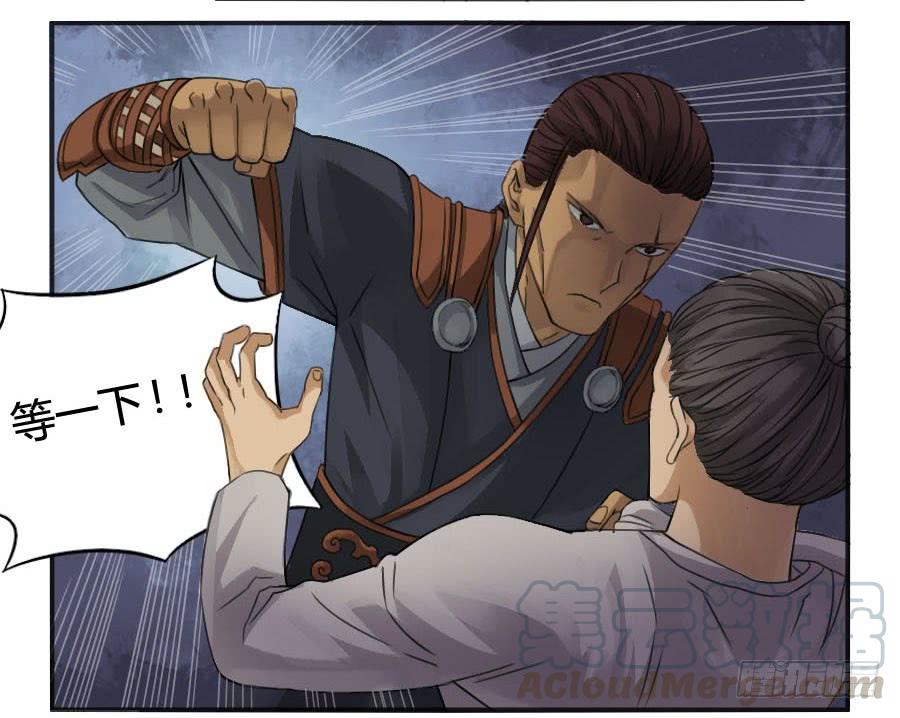 Martial Legacy Ch.25 p31