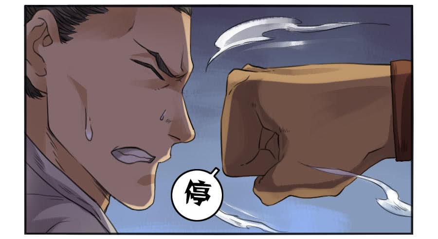 Martial Legacy Ch.25 p32