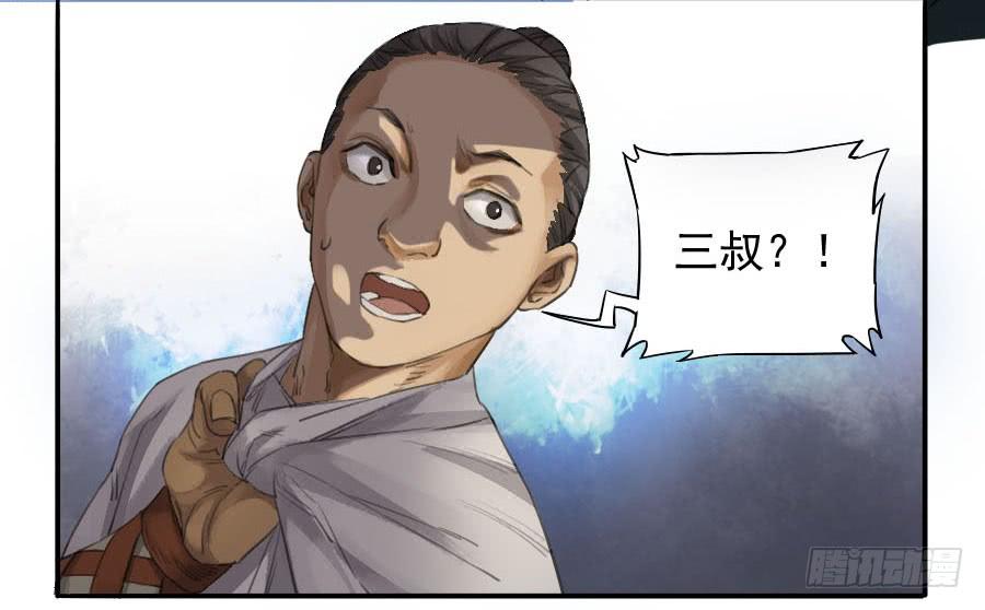 Martial Legacy Ch.25 p35