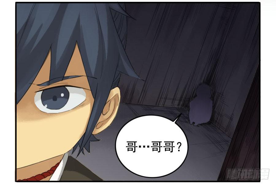 Martial Legacy Ch.25 p4