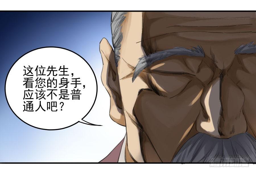 Martial Legacy Ch.25 p40