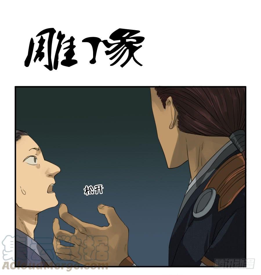 Martial Legacy Ch.26 p1