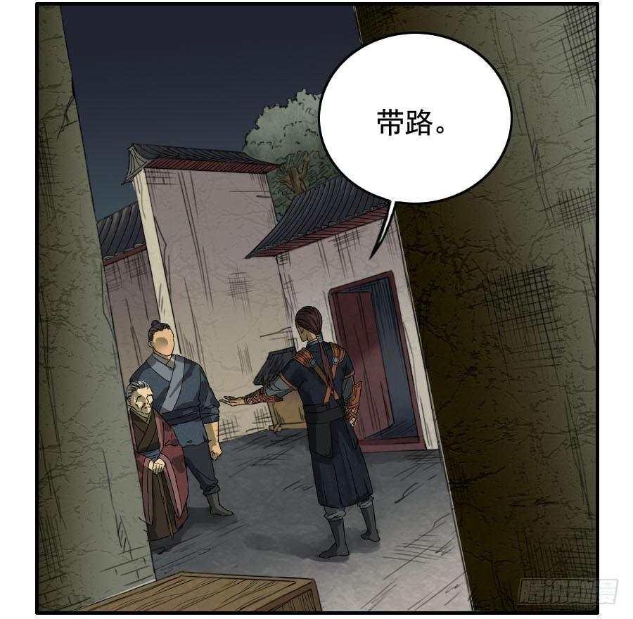 Martial Legacy Ch.26 p10