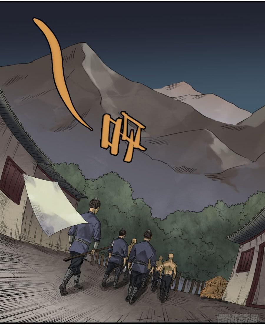 Martial Legacy Ch.26 p12