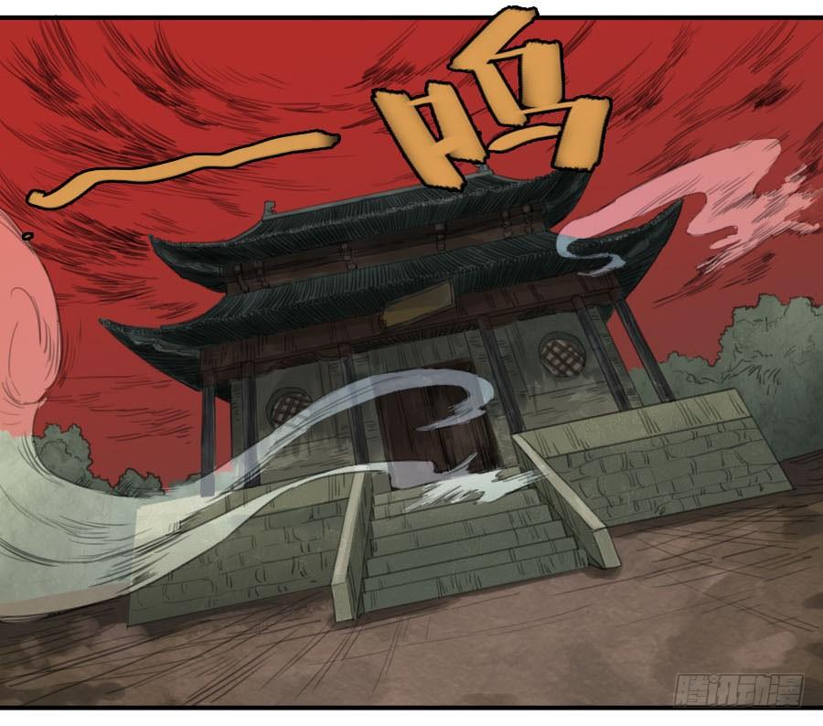 Martial Legacy Ch.26 p13