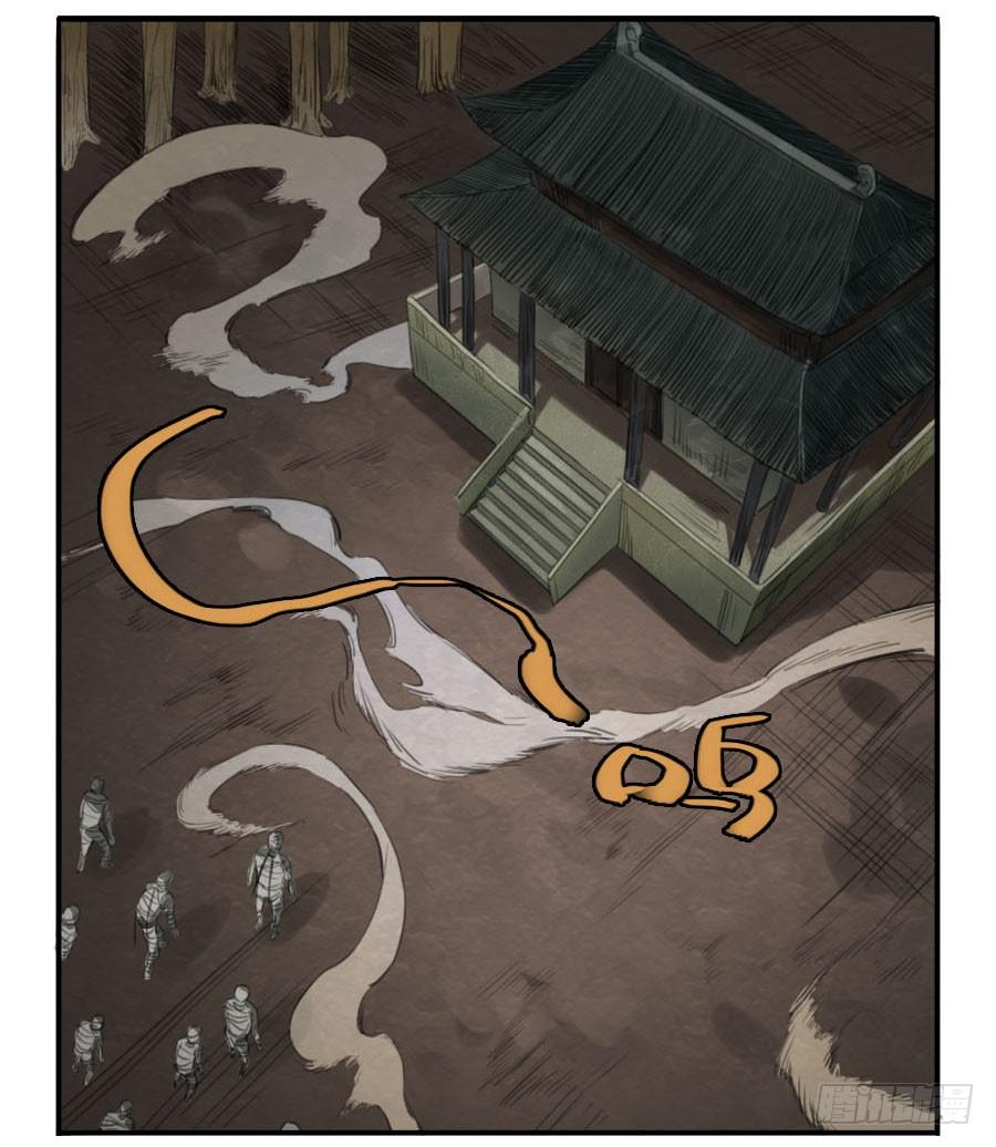 Martial Legacy Ch.26 p16