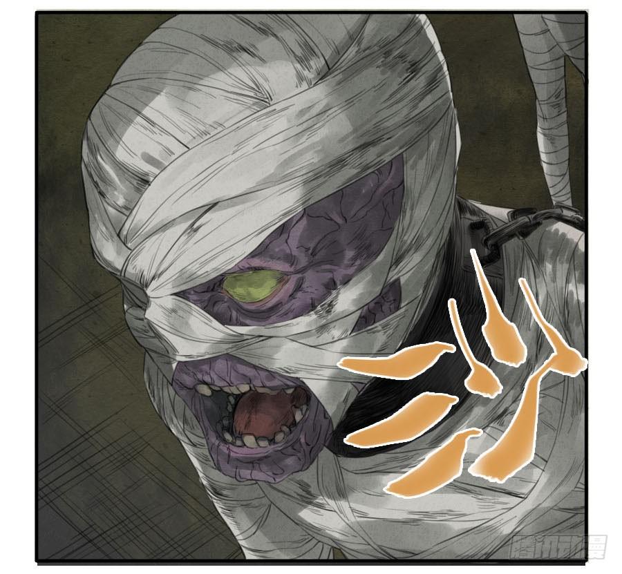 Martial Legacy Ch.26 p24