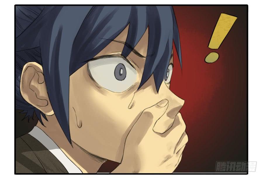 Martial Legacy Ch.26 p25