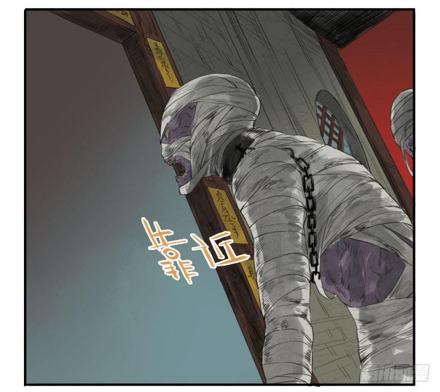 Martial Legacy Ch.26 p26