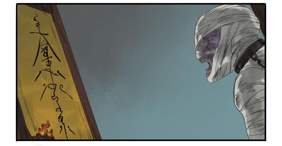 Martial Legacy Ch.26 p27