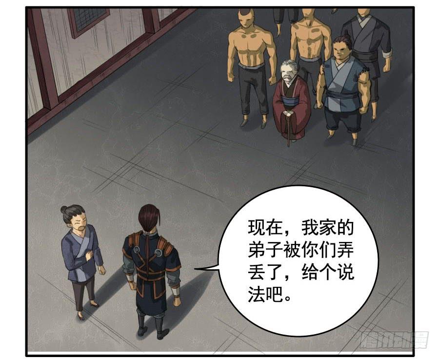 Martial Legacy Ch.26 p3