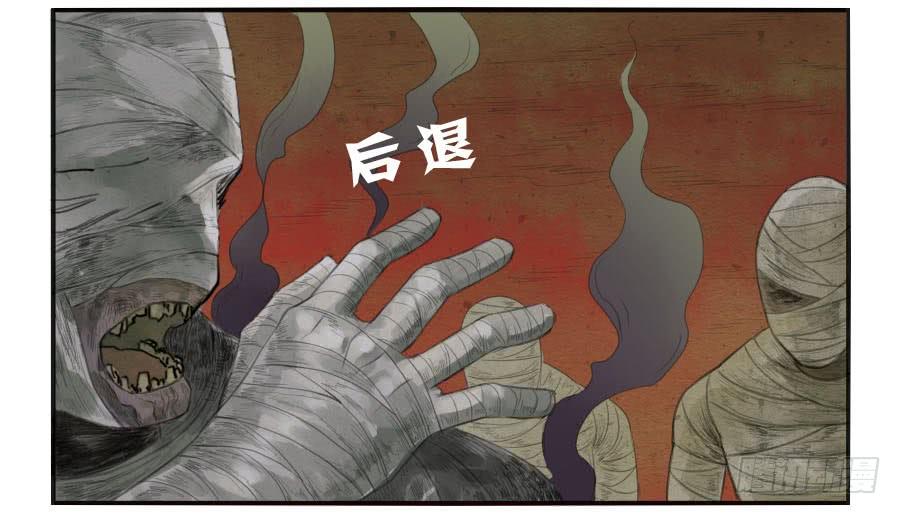 Martial Legacy Ch.26 p32